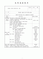 000대학교 보육실습일지 7월 8일 월요일 1페이지