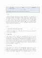 사회복지 실천론 사회복지실천의 개념을 협의의 개념과 광의의 개념을 비교 설명하시오 1페이지