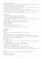 CHF(울혈성 심부전) CASE STUDY 4페이지