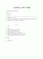 (영유아교수방법론 A형) 영아를 위한 환경 구성에 대해 설명하고 연령과 기관을 임의로 선정하여 한 교실의 환경을 구성해보시오(예 만 2세 어린이집 교실) 1페이지