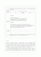 [방통대 유아교육과 3학년 교직실무 A형] 유아 안전교육의 필요성에 대해 설명하고 안전교육 내용을 선정하여 활동계획안을 작성하시오 12페이지