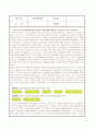 사회복지서비스 전달체계의 문제점과 개선방향 1페이지