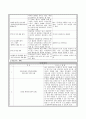 사회복지실천과정에 있어서 사례적용 2페이지