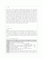 [방통대 공통학과 4학년 성 사랑 사회 C형] 한국 사회에서 가정이나 일터 등 일상적인 공간에서 성폭력이나 성희롱이 빈발하는 이유를 분석하고 이러한 현실을 변화시킬 수 있는 방법 2페이지