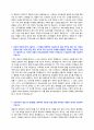 한국남부발전 신입 자기소개서 + 직무능력소개서 + 면접질문모음 2페이지