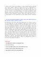 한국교통안전공단 신규직원 자기소개서 + 면접질문모음 3페이지