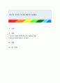 광고의 긍정적 기능에 대하여 논하세요 1페이지