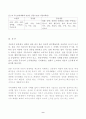 (방통대 식용작물학1)쌀의영양가와기능성을설명하고 기능성과 기능성 품종명 기능성품종 주요특성 설명 벼 무논표면뿌림재배법 무논골뿌림재배법 장단점 비교설명 직파겸용벼품종10개이상기재하라 9페이지