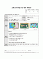 [A+자료]보육실습일지 240시간(영역별 보육활동계획안 단위 보육활동계획안 연계 보육활동계획안 반일 보육활동계획안 일일보육활동계획안 교재․교구․환경구성 제작 계획안 포함) 65페이지