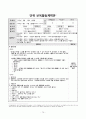 [A+자료]보육실습일지 240시간(영역별 보육활동계획안 단위 보육활동계획안 연계 보육활동계획안 반일 보육활동계획안 일일보육활동계획안 교재․교구․환경구성 제작 계획안 포함) 70페이지