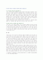 [취미와예술A형] 교재 2장 현대인의 삶과 취미 취미가 직업으로 연결되어 긍정적인 결과를 낳은 사례와 부정적인 결과를 낳은 사례 상반된 결과가 생기게 된 배경을 분석 7페이지