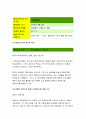 관광해설론 2019년)1해설 프로그램을 체험 한 후 관광해설론 체험한 해설프로그램에 대해서 소개하고 관광해설론 2체험한 해설 프로그램이 70세 이상 고령자를 대상으로 진행된다면 관광해설론 어떤 점이 수정․보완되어야 한다고 생각하는지- 방송통신대 관광해설론 4페이지