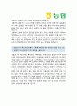 2019년 지역농협자기소개서] 지역농협자소서+면접질문 농협의 3대 핵심가치 앞으로 농협이 더욱 발전하기 위한 제언 지역농협자기소개서예문 지역농축협자기소개서 지역농협자기소개서잘쓴예 4페이지