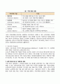 사회복지행정조직에서 스키드모어의 기획의 필요성과 기획과정을 서술하시오 4페이지