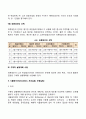 사회복지행정조직에서 스키드모어의 기획의 필요성과 기획과정을 서술하시오 6페이지