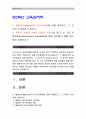 2019년 방송대 교육심리학] 1 매슬로우 동기위계설 교육적 시사점 2 계속적 강화와 간헐적 강화의 유용성 네 가지 강화계획 실생활의 예 1페이지