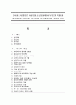 [사회조사방법론 A형] 청소년발달에서 부모의 역할과 관련한 연구주제를 선정하여 연구계획서를 작성하시오 1페이지