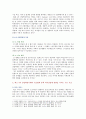 [급식경영학] 4차 산업혁명시대의 기술변화 중에 외식(급식포함)산업에 영향을 미치는 주요 기술 고객의 외식행동 영향 실제 외식기업 도입하고 있는 기술의 활용 고객의 반응 사례 3페이지