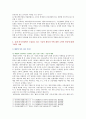 [급식경영학] 4차 산업혁명시대의 기술변화 중에 외식(급식포함)산업에 영향을 미치는 주요 기술 고객의 외식행동 영향 실제 외식기업 도입하고 있는 기술의 활용 고객의 반응 사례 8페이지