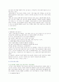 [급식경영학] 4차 산업혁명시대의 기술변화 중에 외식(급식포함)산업에 영향을 미치는 주요 기술 고객의 외식행동 영향 실제 외식기업 도입하고 있는 기술의 활용 고객의 반응 사례 9페이지