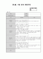 만3세 9월 관찰일지(14명분량 14페이지) 9페이지