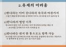 한비자는 누구인가,순자 가르침,다른 사상가들과의 비교 6페이지