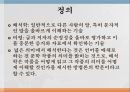 해석학적 비평,전통적 해석학,슐라이어마허,신 해석학 2페이지