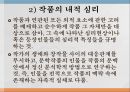 해석학적 비평,전통적 해석학,슐라이어마허,신 해석학 13페이지