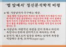 해석학적 비평,전통적 해석학,슐라이어마허,신 해석학 16페이지