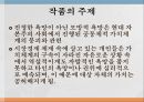 해석학적 비평,전통적 해석학,슐라이어마허,신 해석학 18페이지