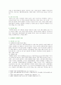 [취미와예술C형] 교재 4장 [취미로서의 여행 관광]의 내용을 참조하면서 자신이 가장 최근에 다녀온 관광을 상기해 보고 그것이 구관광과 신관광 중 어느 쪽에 더 가까우며 왜 그런지에 대해 분석해 보시오 4페이지