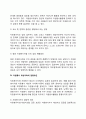 사회복지현장에서 행하여지는 자원봉사활동 시 발생할 수 있는 갈등의 종류와 그 갈등의 관리와 해결방법에 대해 본인의 생각을 기술하시오 4페이지