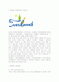 에버랜드 EVERLAND 기업분석과 4PSWOTSTP분석및 에버랜드 마케팅사례분석과 향후전략방향제시 - 에버랜드 마케팅연구 레포트 3페이지