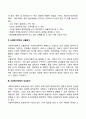 길버트와 스펙트(테렐)의 사회복지정책의 분석틀에서 산출 분석의 내용에 대한 토론 3페이지