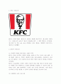 KFC 중국진출 전략분석 - KFC 기업분석과 중국시장 SWOT분석및 KFC 중국진출전략 및 마케팅전략 분석과 느낀점 3페이지