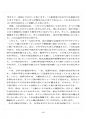 2019년 2학기 일본학원서강독 기말시험 핵심체크 5페이지