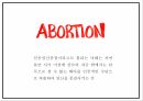 낙태 현황과 실태분석및 낙태 찬성 반대론 연구와 낙태 문제점과 해결방안 및 나의의견정리 PPT 5페이지