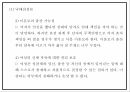 낙태 현황과 실태분석및 낙태 찬성 반대론 연구와 낙태 문제점과 해결방안 및 나의의견정리 PPT 12페이지