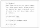 낙태 현황과 실태분석및 낙태 찬성 반대론 연구와 낙태 문제점과 해결방안 및 나의의견정리 PPT 23페이지