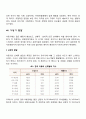 [아동발달] 태내기 신생아기 영아기 유아기 아동기 발달특성(발달특징 및 과제) 31페이지