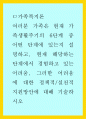 여러분 가족은 현재 가족생활주기의 6단계 중 어떤 단계에 있는지 설명하고 현재 해당하는 단계에서 경험하고 있는 어려움 그러한 어려움에 대한 정책적 실천적 지원방안에 대해 기술하시오 1페이지