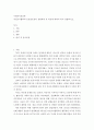 사회복지 실천론) 자선조직협회와 인보관운동의 설립배경 및 특성에 대하여 비교 설명하시오 2페이지