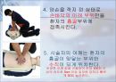 심폐소생술 [cardiopulmonary resuscitation] - CPR 응급간호학 응급간호 대한심폐소생협회 10페이지