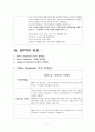 BPPV & DIZZINESS 어지럼증어지럼 현훈 benign paroxysmal positional vertigo 양성 돌발성 체위성 현훈증 8페이지