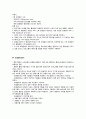 [면접] IT 계열 기술 면접 대비 질문 모음 [면접 기출문제 예상답변] [기술면접][실무면접] 24페이지