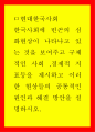 한국사회에 빈곤의 심화현상이 나타나고 있는 것을 보여주고 구체적인 사회 ,경제적 지표등을 제시하고 이러한 현상들의 공통적인 원인과 해결 방안 1페이지