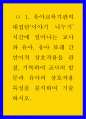 유아언어 ) 유아교육기관의 대집단‘이야기 나누기’시간에 일어나는 교사와 유아, 유아 또래 간 언어적 상호작용을 관찰, 기록하여 교사의 발문과 유아의 상호작용 특성을 분석하여 기술하시오.  1페이지