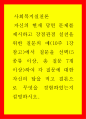 자신의 현재 당면 문제를 제시하고 강점관점 실천을 위한 질문의 예에서 질문을 선택하여 각 질문에 대한 자신의 답을 적고 결론으로 무엇을 경험하였는지 설명하시오 1페이지