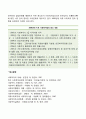 한국 사회복지행정의 역사와 향후 2000년 이후 사회복지행정의 변화를 정리 10페이지