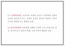 아동학대 유형과 실태분석및 아동학대 문제점과 예방법분석및 해결방안연구 PPT 10페이지